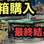 【最終結果】ドラゴンボール超戦士シールウエハース超　5箱購入　パート2