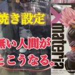 爆◯プレイ！ドラゴンボール超  G×materia GOKU BLACK Gマテリア ゴクウブラックロゼ フィギュアで逝ってみた！