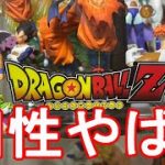 ドラゴンボールのロゴが神過ぎる！