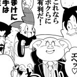 【漫画】ドラゴンボール　パーティーナイト第10話【マンガ動画】