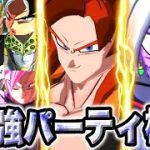 レジェンズ3周年、環境最強パーティ10選！代用キャラも紹介！【ドラゴンボールレジェンズ 実況】【DRAGONBALL LEGENDS】【レジェンズ3周年】