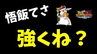 【ドッカンバトル 3848】新ゲーム（ではない）！！ドラゴンボールＺゴッハンバトル！！【Dokkan Battle】