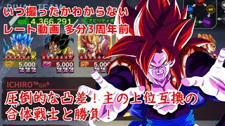 いつ撮ったかわからないレート動画 【ドラゴンボールレジェンズ】【DRAGONBALLLEGENDS】