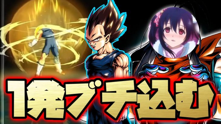 ベジータ一家&お気に入りPTで挑む！VSくにさん！【ドラゴンボールレジェンズ】【DRAGONBALL LEGENDS】