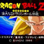 【ドラゴンボールZ】