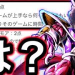 【悲報】くにゲーム　人間性1点【ドラゴンボールレジェンズ】【DRAGONBALL LEGENDS】