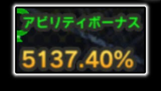 アビリティボーナス5000%編成がヤバイ【ドラゴンボールレジェンズ】【DRAGONBALL LEGENDS】