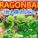 【一番くじ】ドラゴンボール超　MASTERLISE1ロット 開封レビュー！！