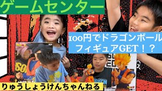 ドラゴンボール 孫悟空フィギュア100円でGET！？