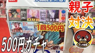 マンガ倉庫　500円ガチャ　親子対決　ドラゴンボールヒーローズ