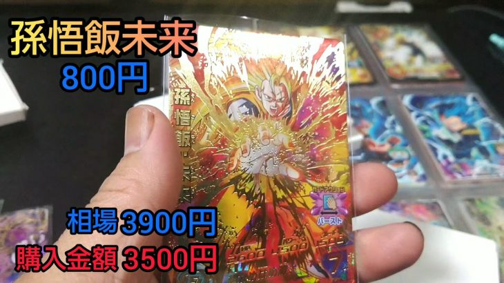 もう一つのコレクションドラゴンボールヒーローズ‼️マンガ倉庫の500円ガチャUR確定3500円分買って来た