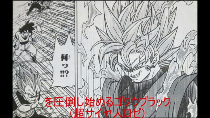 一分半で分かる漫画版ドラゴンボール超 未来編 ドラゴンボール アニメ漫画動画まとめ