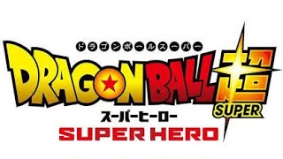映画『ドラゴンボール超 スーパーヒーロー』第二弾予告