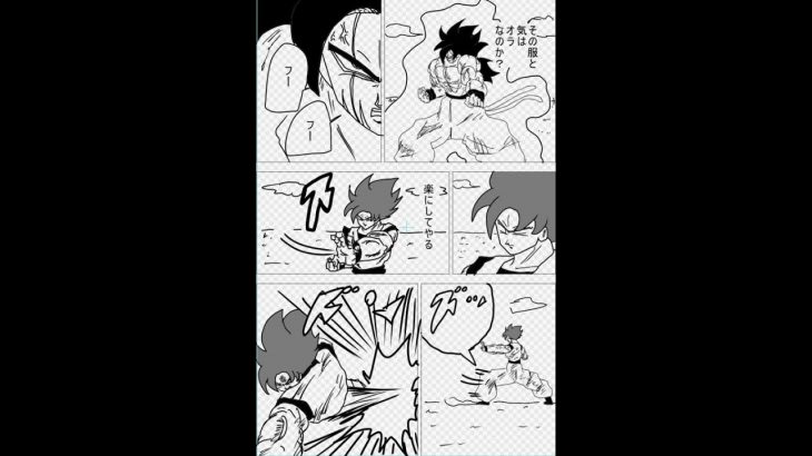 ドラゴンボールA 3話目【オリジナル漫画】