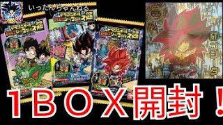 ドラゴンボール　超戦士シールウエハース超　奇跡のフュージョン　１BOX開封！！！
