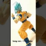 ENTRY GRADE  孫悟空  超サイヤ人ブルー「ドラゴンボール超」 / EG Son Goku Super Saiyan Blue – Dragon Ball Super【#shorts】