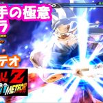 ドラゴンボールZ スパーキングメテオ改造 身勝手の極意オーラ -Tenkaichi3 Goku Ultra instinct MOD