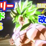 ドラゴンボールゼノバース2 ブロリーゴッド(DBS) -Dragon Ball Xenoverse2 God Broly(DBS) MOD