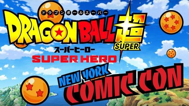 ¡¡¡RECORDATORIO!!! 7/10/21 DBS en New York Comic-Con #DragonBall  #DragonBallSuperSuperHero
