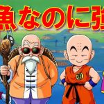 【ドラゴンボール】弱そうに見えて実はめちゃくちゃ強いキャラクターランキングTOP10 【アニメ・漫画比較】