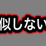 これだけには絶対に手を出さないでください。僕ですか？僕はもちろんTOSHIの婚約者なので買いますよ【ドラゴンボールレジェンズ】【DRAGONBALL LEGENDS】