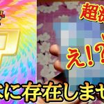 (オリパ開封)キリクも初入手の日本に存在しない超絶激レアカードが当たりました。【ドラゴンボールヒーローズ オリパ開封】