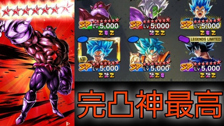 ドラゴンボールレジェンズ　ついに、ついに、、、完凸神の気完成しました！！泣