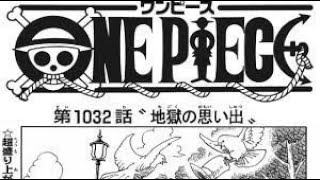 ワンピース 1032話 日本語 2021年11月11日発売の週刊少年ジャンプ掲載漫画『順番に全章』最新1032話🔥✔️