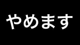 もうやめます【ドラゴンボールレジェンズ】【DRAGONBALL LEGENDS】