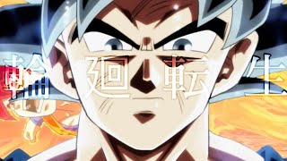 【MAD】暇つぶしに激しめの作った[ドラゴンボール]