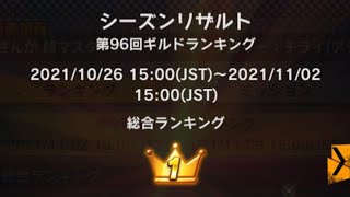 遂に世界一位を取る事が出来ました‼︎‼︎‼︎【ドラゴンボールレジェンズ】【無課金レジェンズ】