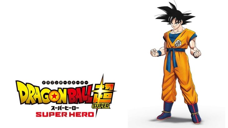 DRAGON BALL SUPER : SUPER HERO (ドラゴンボール超スーパー スーパーヒーロー) Teaser (2022) Animation