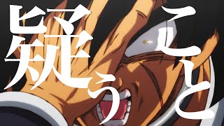 【MAD】ドラゴンボール超 ブロリー 〜僕が僕をやめないように〜