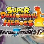 【SDBH】ビッグバンミッション12弾　最新情報&遊び方pv （スーパードラゴンボールヒーローズビッグバンミッションbm12弾）