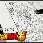 【DRAGON BALL】漫画模写！！前半編/ドラゴンボール🌟🐉-manga