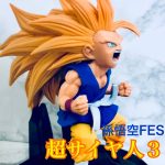 孫悟空FES‼︎其之十 悟空(GT) 超サイヤ3 フィギュア レビュー
