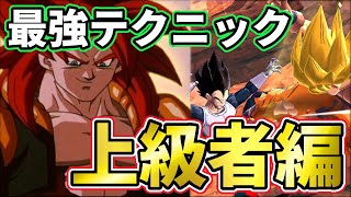 PVPで勝率がバク上がりする最強テクニックを紹介します！！【ドラゴンボールレジェンズ】【Dragon Ball Legends】