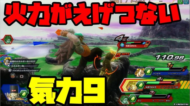 灰原のドラゴンボールZENKAIバトル《APTX977》