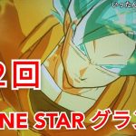 SDBH　スーパードラゴンボールヒーローズ　第2回　SDBH　ONLINE　STAR　グランプリ　親子で挑戦！！