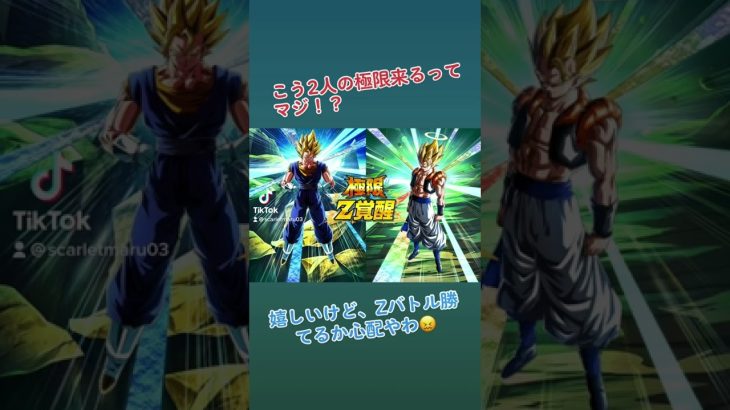 リーク情報きた！！#ドッカンバトル #ドラゴンボール #ドラゴンボールgt #ドラゴンボール超 #ドッカンバトル7周年