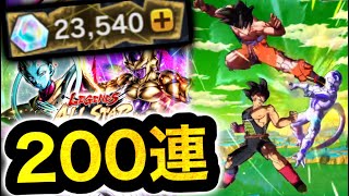 新オールスターガシャ200連がヤバすぎる【ドラゴンボールレジェンズ】【DRAGONBALL LEGENDS】