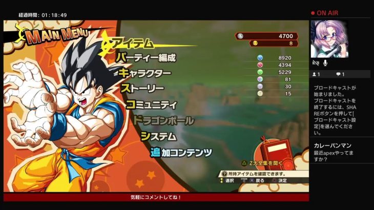 #3【ドラゴンボールZカカロット】ドラゴンボール~ドラゴンボール超まで見た奴がやるカカロット