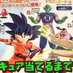 DB 【一番くじ】ドラゴンボール EX 摩訶不思議大冒険 全フィギュア当てるまで・・・ （孫悟空、ピッコロ大魔王、桃白白、ピラフ、シュウ、マイ 他）