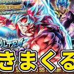 ULTRAブルー界王拳のガチャを引きまくる！！【ドラゴンボールレジェンズ】【Dragon Ball Legends】