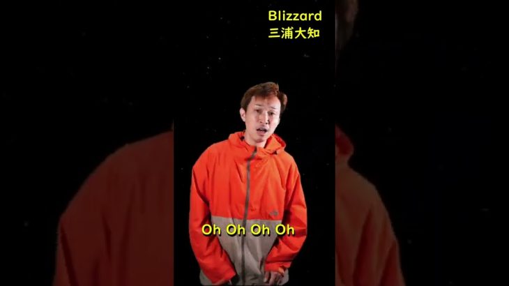 （shorts）映画「DRAGON BALL超ブロリー」主題歌「Blizzard」三浦大知 をもっちーが 歌ってみたZ（Daichi Miura）（DRAGON BALL SUPER BROLY）