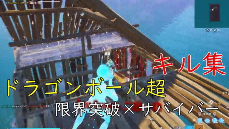 【キル集】ドラゴンボール超「限界突破×サバイバー」力の大会編