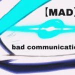 【MAD】ドラゴンボール×bad communication