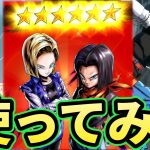 人造使ってフレマとPVP【ドラゴンボールレジェンズ】