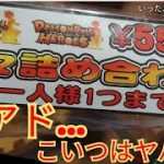 SDBH　スーパードラゴンボールヒーローズ　秋葉原　おたちゅうの５５０円ブロックオリパがヤバすぎる・・・