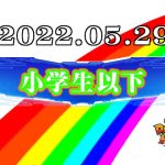 スーパードラゴンボールヒーローズ ウルトラゴッドミッションチャンピオンシップ2022 2022/05/29(日)